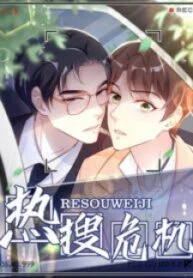 Resouweiji - Manga