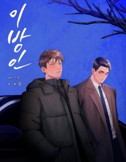 Stranger - Manga