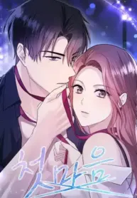 First Love - Manhwa