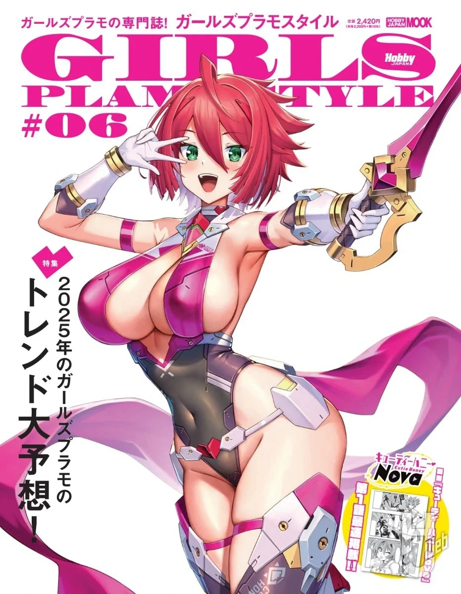 Cutie Honey Nova