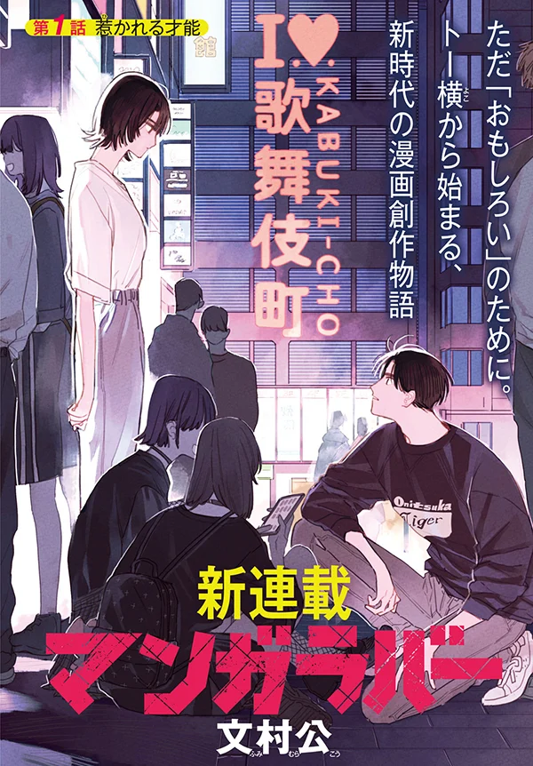 Manga Lover