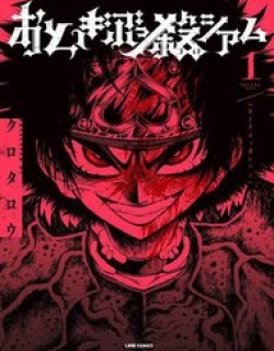 Tales of Destruction