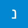 נחמה בושרי